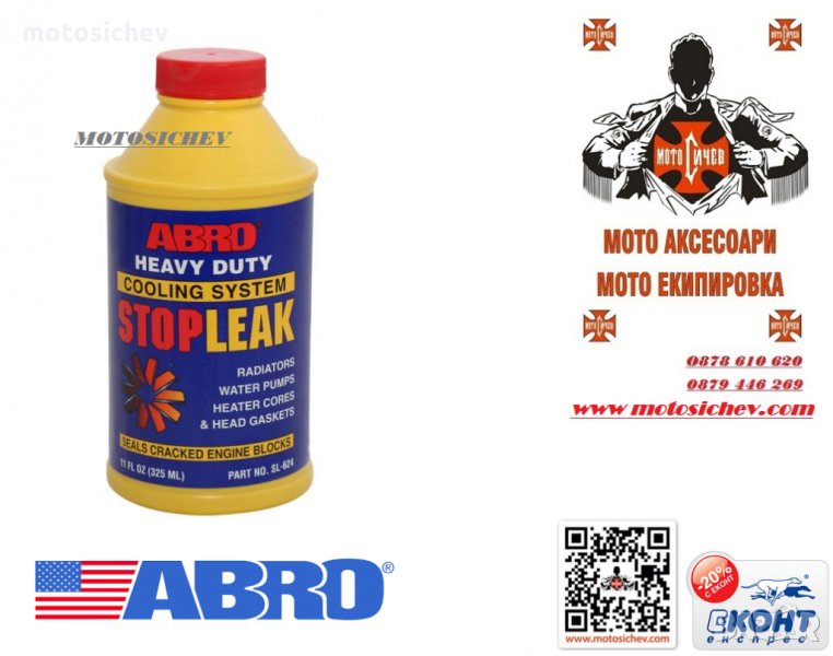 U.S.A. - ПРЕПАРАТ ЗА СПИРАНЕ ТЕЧОВЕТЕ В РАДИАТОРА И ОХЛАДИТЕЛНАТА СИСТЕМА - КОНЦЕНТРАТ, снимка 1