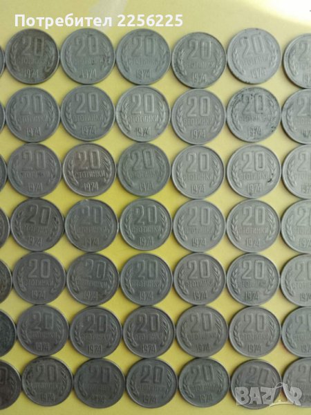 ЛОТ монети 20 стотинки 1974, снимка 1