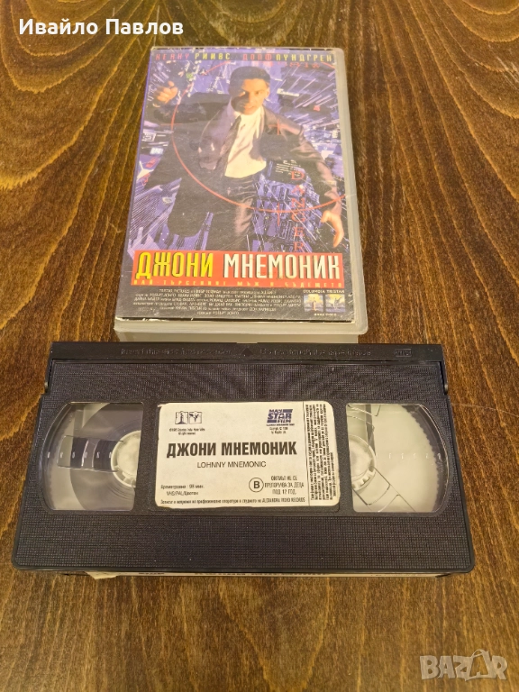 Видео касета Джони Мнемоник, снимка 1