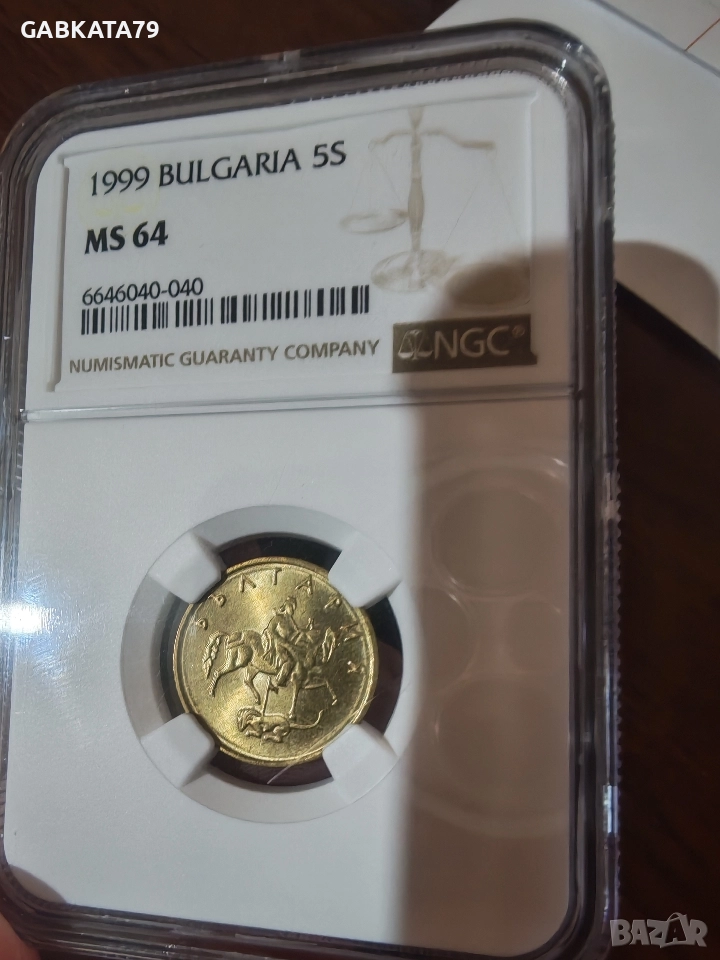 5 стотинки 1999 СЕРТИФИЦИРАНА NGS, снимка 1