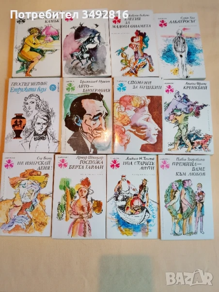 Продавам стари книги, снимка 1