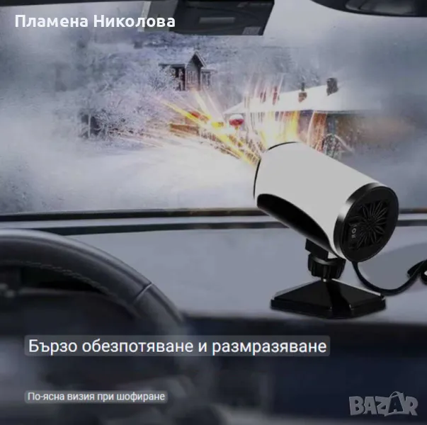 Бързо размразяващ вентилатор за кола 2в1, снимка 1