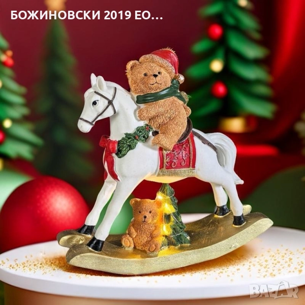 Коледна декорация Мече на конче - от полирезин, снимка 1