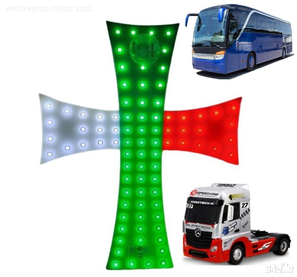 Светещ 84 LED диоден кръст за Kамион 12/24V - 3 цвята., снимка 1
