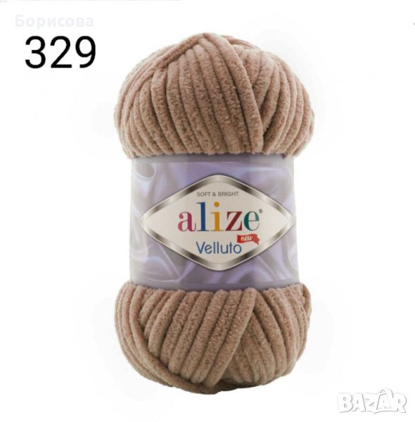 Прежда Ализе Велуто, снимка 1