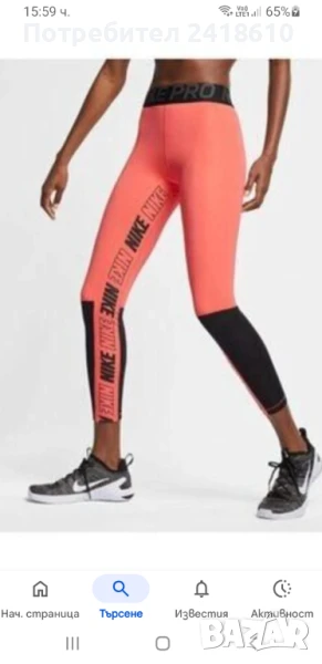 Nike Pro Womens Size S  НОВО! ОРИГИНАЛ! Дамски Клин!, снимка 1