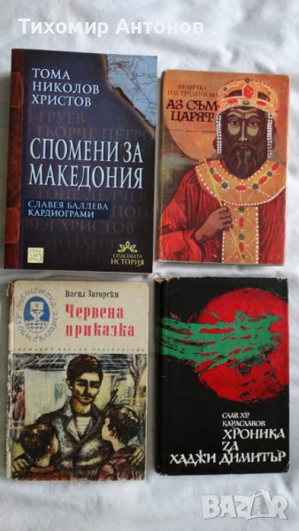 Книги , снимка 1