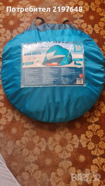 Палатка плажна, снимка 1