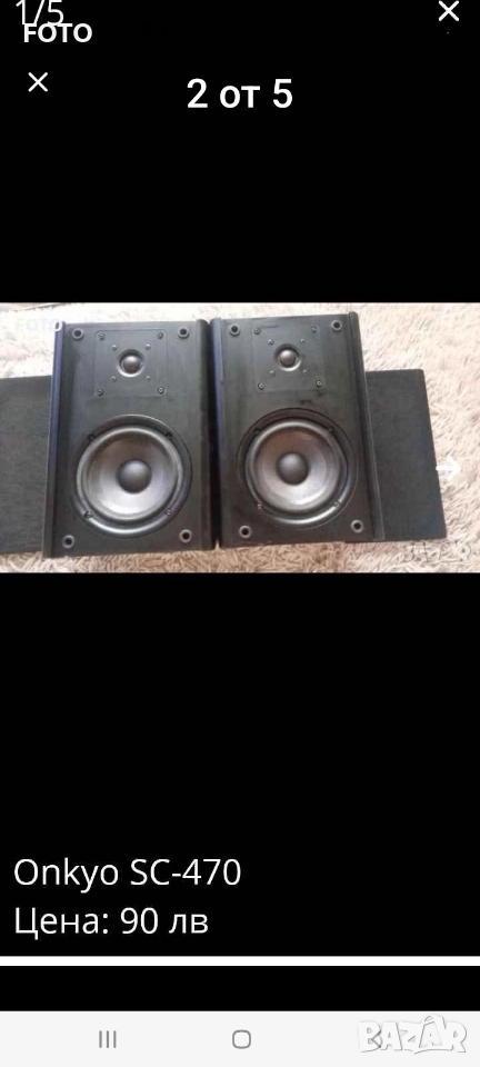 Onkyo SC-470, снимка 1