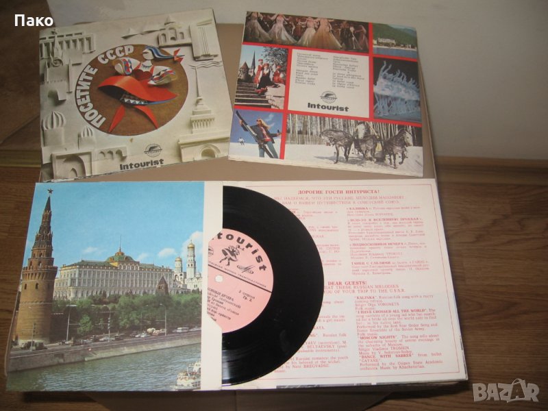 Грамофонни плочи - Посетите СССР, снимка 1