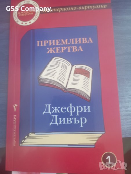Книга, снимка 1