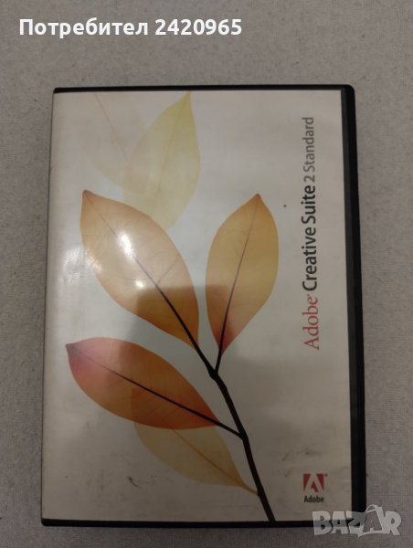 Adobe Creative Suite 2 standard + СЕРИЕН НОМЕР, снимка 1