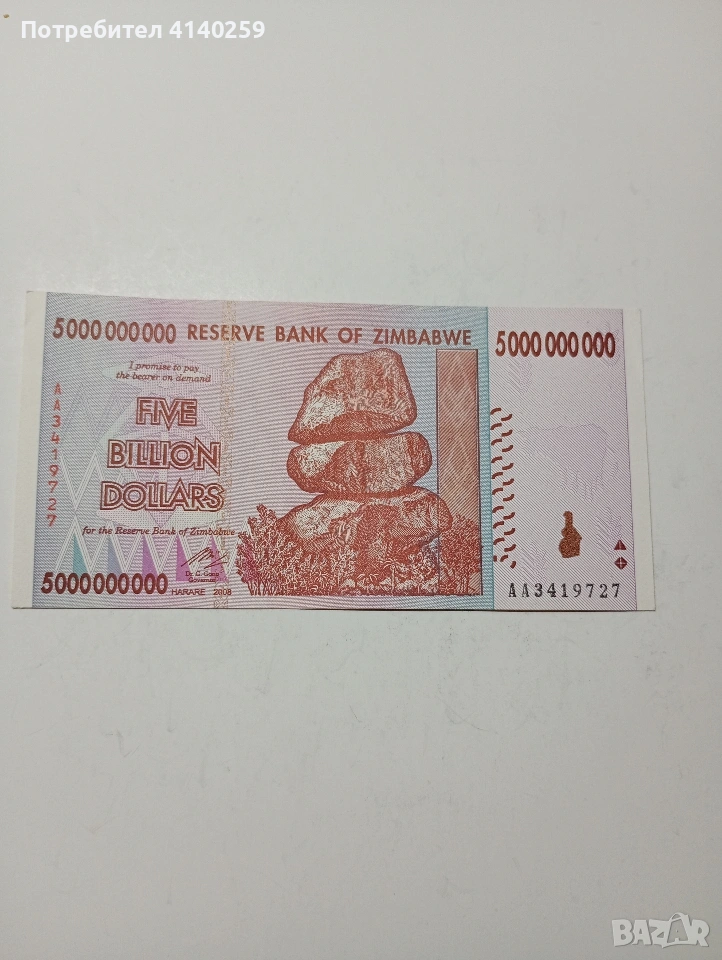 ЗАМБАБВЕ БАНКНОТА 5 МИЛИАРДА ДОЛАРА 2008 Г , снимка 1