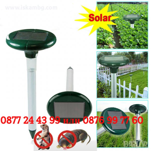 Соларно устройство против гризачи за градината Solar Mole Repeller, снимка 1
