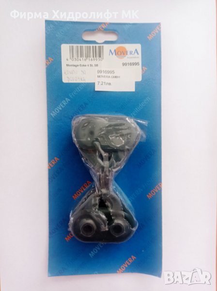 Клипс за рогозка комплект 9916995, снимка 1