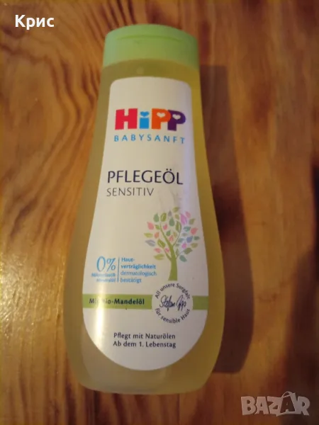 HiPP Babysanft Подхранващо бебешко олио х200, снимка 1