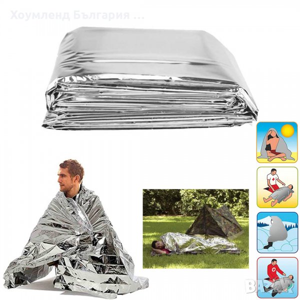 Голямо термо одеяло за мигновено затопляне - одеало за оцеляване, снимка 1