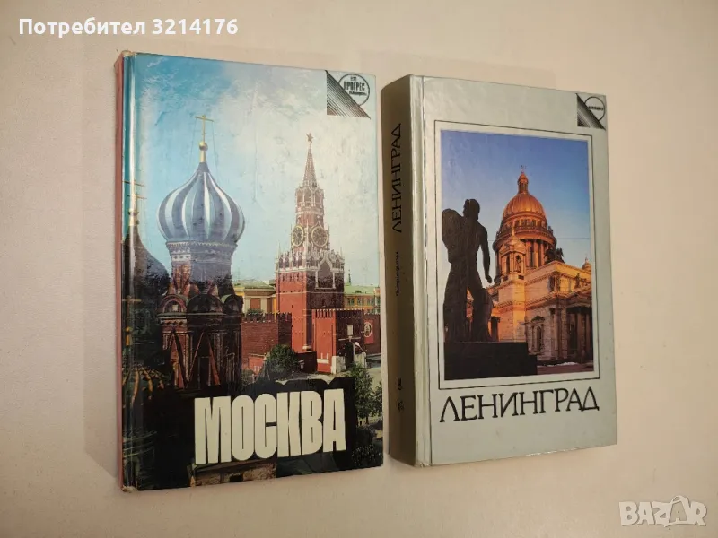 Москва - В. Чернов, снимка 1