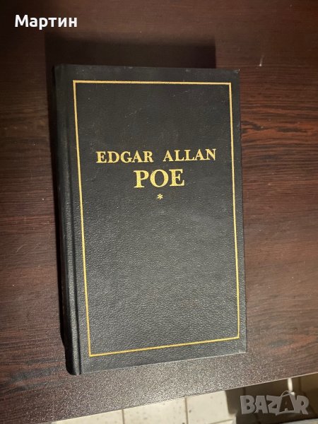 Poe Edgar Allan, снимка 1
