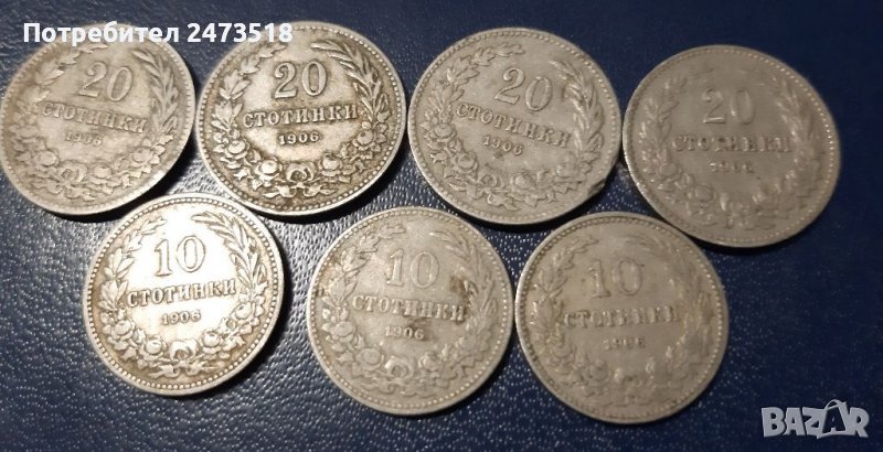 Лот монети от1906г, снимка 1