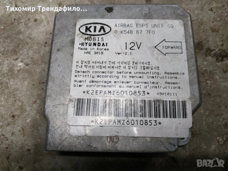 Kia Carnival 2005 airbag 68HC11E20 0 K54B 67 7F0A 68HC11E20 0 K54B 67 7F0A ербег модул кия карнивал, снимка 1