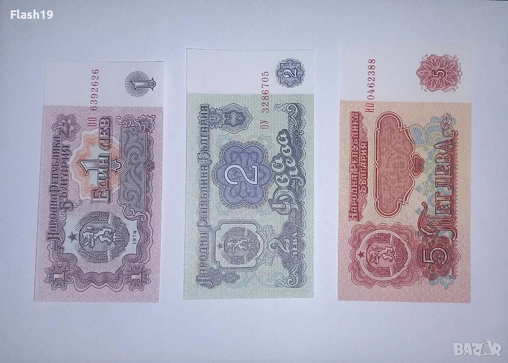 България 1 / 2 / 5 / 10  лв 1974 UNC, снимка 1