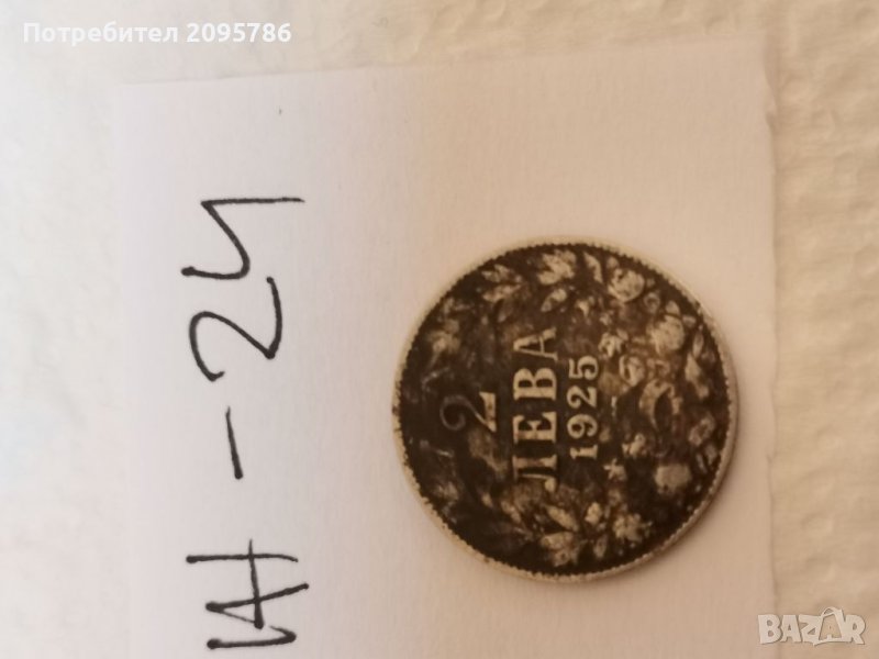 2 лв 1925г Ж24, снимка 1