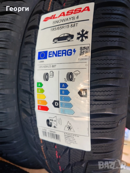 Зимни гуми 185/65/15 Lassa, снимка 1
