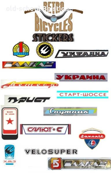 Облепване на 'Соц' Велосипеди, снимка 1