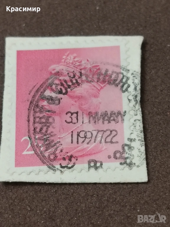 Винтидж ПОЩЕНСКИ марка Елизабет , снимка 1