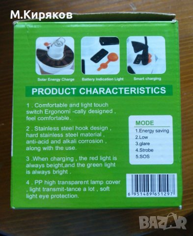 Соларна LED лампа TRANSFORMER BALL 25W, снимка 7 - Соларни лампи - 39795946