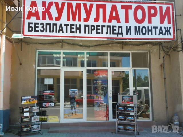 Акумулаторен техник за Ямбол и региона., снимка 3 - Други - 43426343