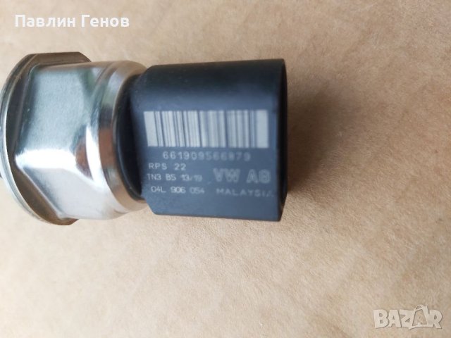 Датчик налягане на горивото 04L906054 за Audi VW Seat volkswagen, снимка 6 - Части - 40759431