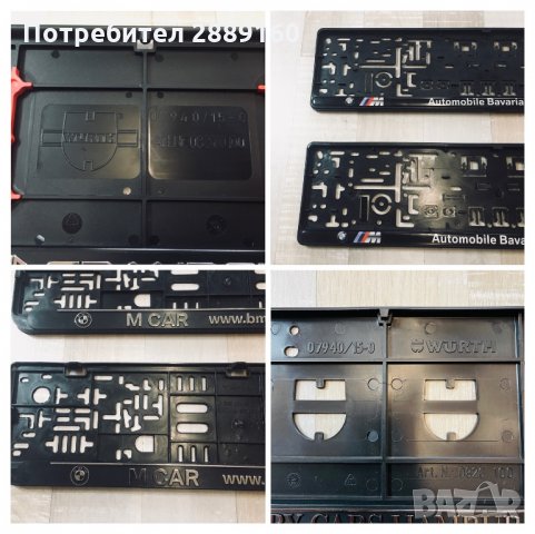 Оригинални немски подложки за номера., снимка 4 - Аксесоари и консумативи - 33422913