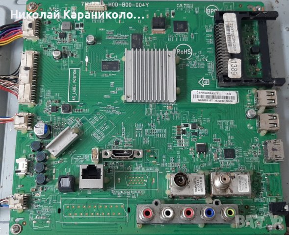 Продавам Power-715G7734-P01-001-002H,Main-715G8198-M0D-B00-004Y,стойка от тв.PHILIPS 32PHS5301/12, снимка 5 - Телевизори - 38110325