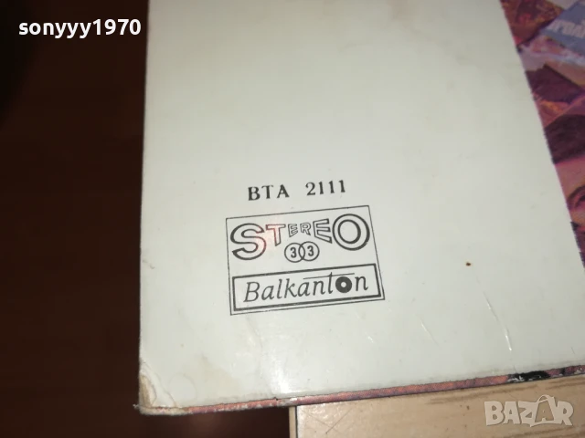 ЗОРАН-ПЛОЧА 1006250956, снимка 15 - Грамофонни плочи - 50612159