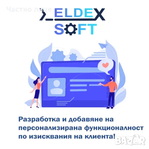  Разработка на онлайн магазин,изкуствен инт. и авт. качване на продукти, снимка 2 - Други услуги - 49260229