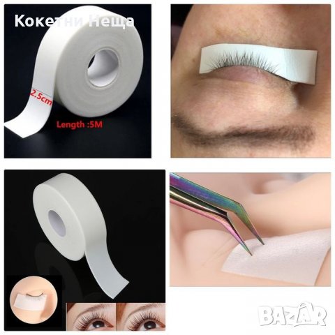 Мигли вежди консумативи , снимка 7 - Други - 26154984