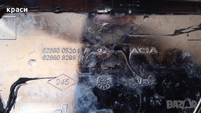 емблеми дачия, снимка 5 - Аксесоари и консумативи - 33578494