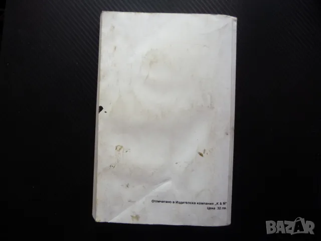 КГБ: Поглед отвътре 2 тайни операции шпиони агенти шпионаж Студената война, снимка 5 - Други - 50079357