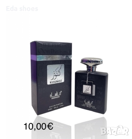 Дамски парфюми!, снимка 18 - Дамски парфюми - 52976839