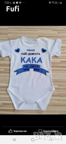 13 лв, бодита по дизайн на клиента, снимка 13 - Бодита за бебе - 32602119