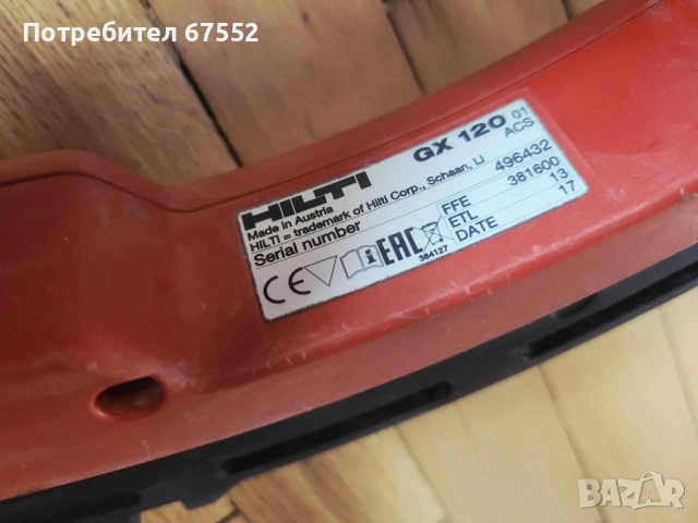 Газова пушка за директен монтаж Hilti GX120, снимка 4 - Други инструменти - 53161309