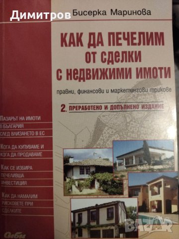 Пари и власт в модерния свят (1700-2000) Паричната връзка, снимка 4 - Специализирана литература - 40393032