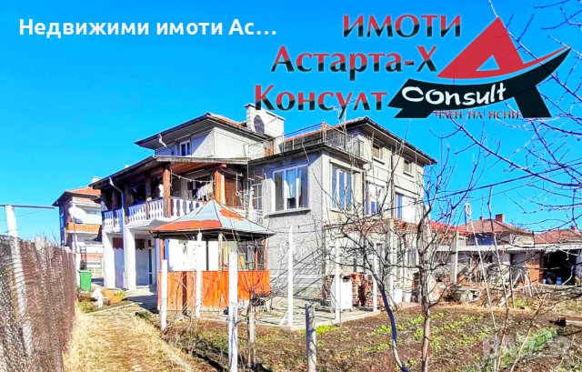 Астарта-Х Консулт , снимка 10 - Къщи - 43794082