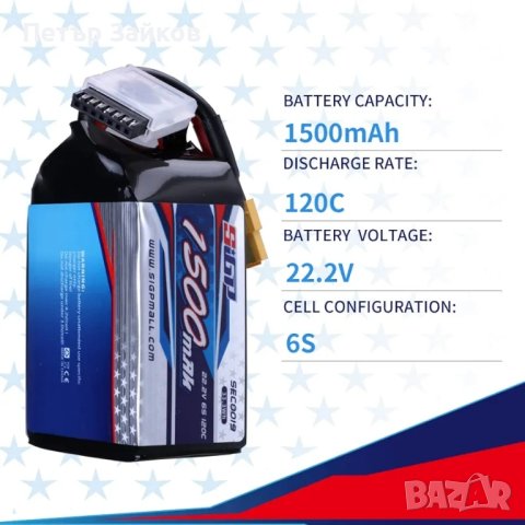 SIGP 6S Lipo батерия 22,2 V 1500 mAh 120C Софт пакет с щепсел XT60 за RC FPV Дрон Хеликоптер , снимка 4 - Друга електроника - 43475240
