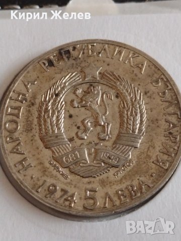 Сребърна монета 5 лева 1974г. България 50г. От смъртта на Александър Стамболийски 43028, снимка 2 - Нумизматика и бонистика - 43966893