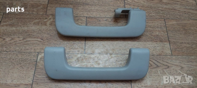 Вътрешни Дръжки Таван Ауди A6 4F C6 2бр. - A3 8P - 8P0857607, снимка 2 - Части - 53262840
