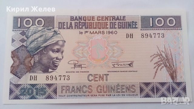 Банкнота Гвинея -13115, снимка 1 - Нумизматика и бонистика - 28439565