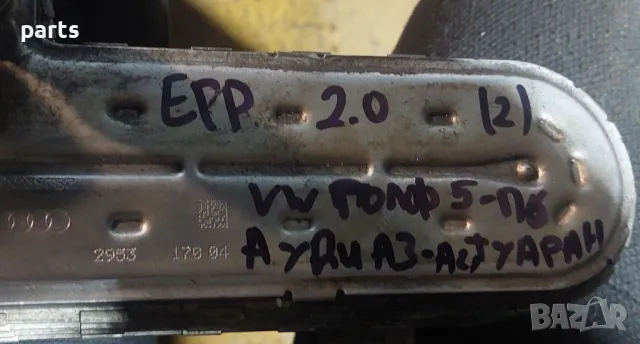 Охладител ЕГР 2.0TDI Ауди A3 8P - Пасат 6 - Туаран - VW Голф 5 - Мицубиши - 036131513, снимка 7 - Части - 48910691